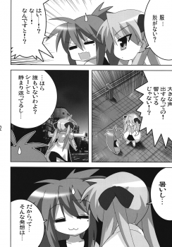 (SC41) [Lezmoe! (Oyu no Kaori)] Akiba de Lucky Star (Lucky Star) - page 3