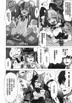 (C89) [Kurobinega (Kenkou Cross)] Mamono Musume Zukan Higai Houkoku ~Cheshire Neko no Oidemase Fushigi no Kuni~ [Chinese] [无毒汉化组] - page 17