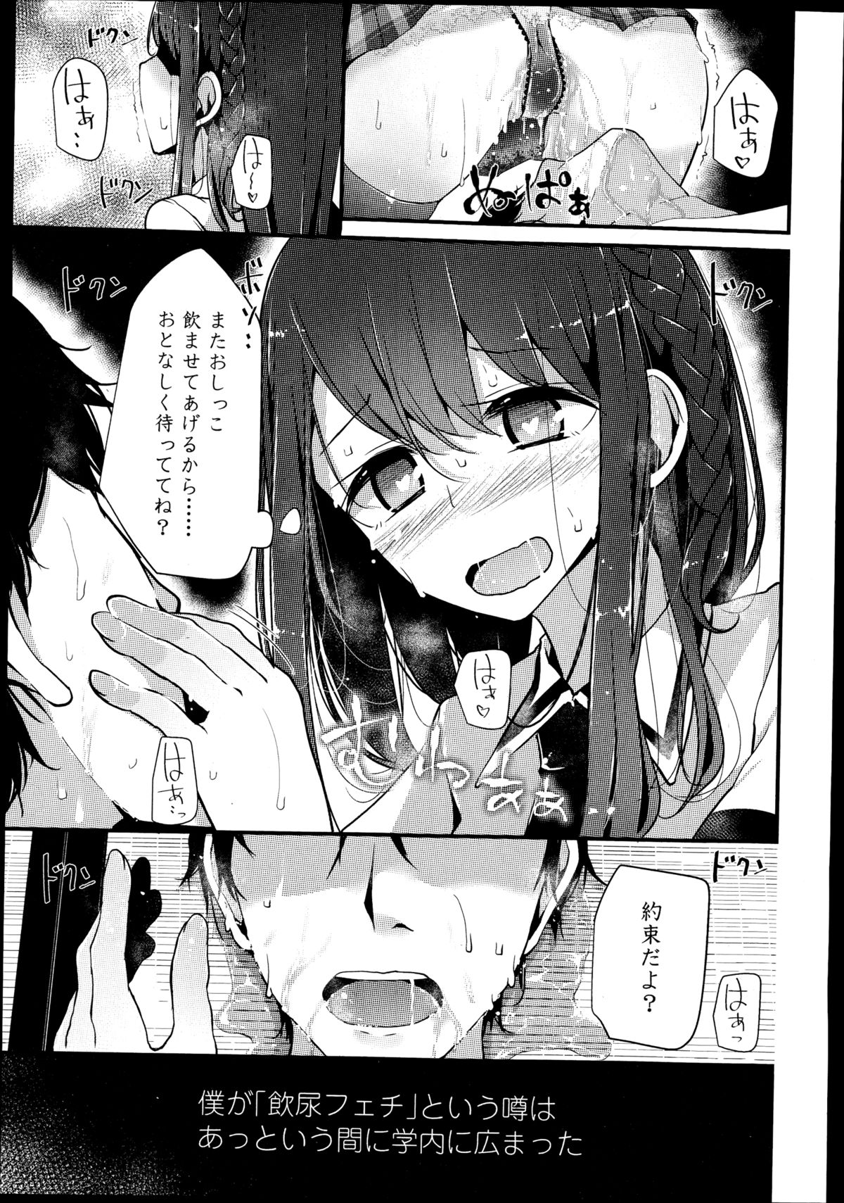 Girls forM Vol. 08 page 37 full