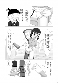 [Galaxy Ginga (Hasuke)] Wagamama na Kuso Onna o Ninpou de Oshioki Shitara Igai to Juujun ni Natta de Gozaru no Maki (Ninja Hattori-kun) [Digital] - page 16