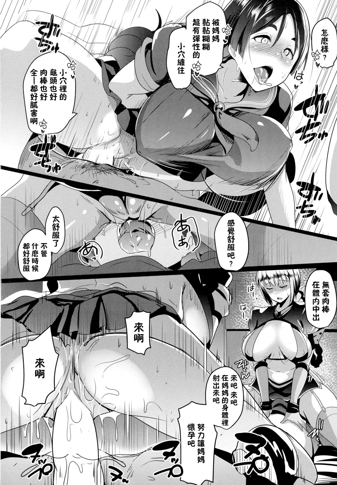 (COMIC1☆13) [Hitsuji Kikaku (Muneshiro)] Imeku Raikou WITH Fuchou (Fate/Grand Order) [Chinese] [無邪気漢化組] page 14 full