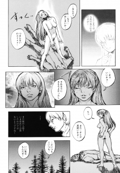 [Sengoku-kun] Inma Seiden ~Cambion Chronicle Nightmare~ - page 35