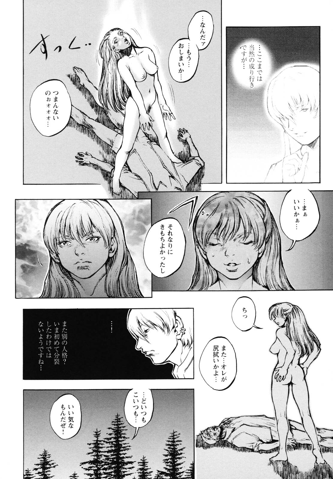 [Sengoku-kun] Inma Seiden ~Cambion Chronicle Nightmare~ page 35 full