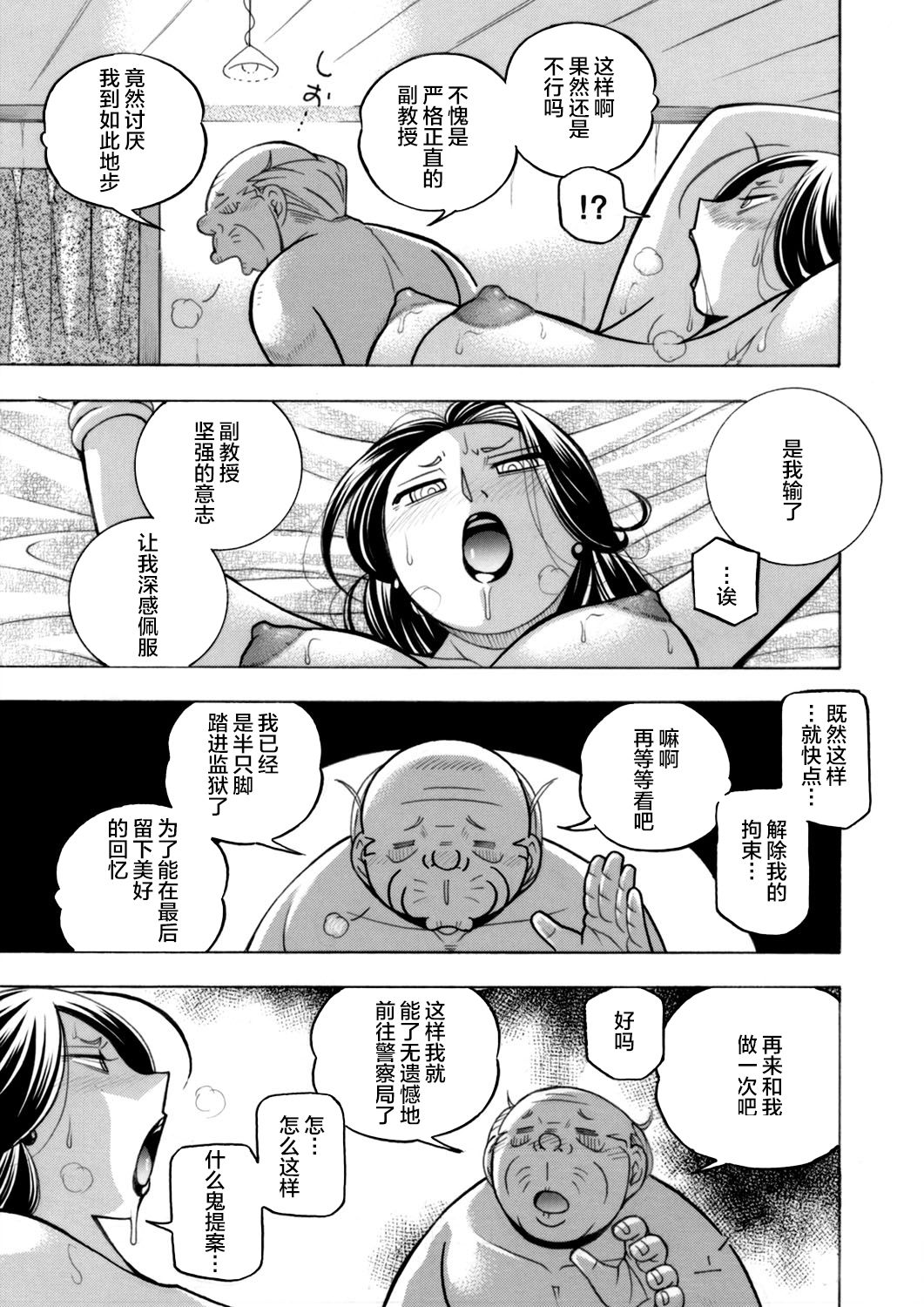 [Chuuka Naruto] Jiyunkyouju asako -Bi niku hisho ka-  [不咕鸟汉化组] page 51 full