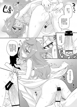 [Kitsune (Tachikawa Negoro)] Binkan na 3-gou-chan ga Massage Sarete Komaru Hon (Hacka Doll) [Chinese] [瑞树汉化组] [Digital] - page 20