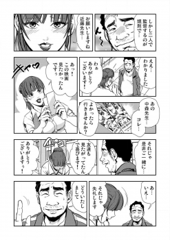 [Misaki Yukihiro] Kyousei Shidou ～Mechakucha ni Kegasarete～ (1)～(6) [Digital] - page 37