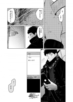 [Oniichan Club (Shiriyama)] Pizza Man to Mafia (Osomatsu-san) [Digital] - page 7
