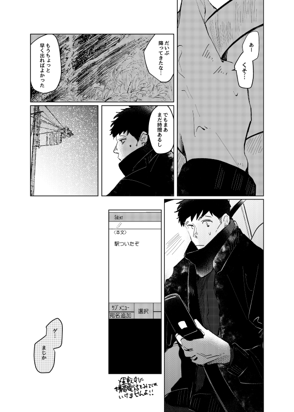 [Oniichan Club (Shiriyama)] Pizza Man to Mafia (Osomatsu-san) [Digital] page 7 full