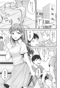 (C92) [Megabox (Meganei)] Nitta-san no Iru Gakkou (THE IDOLM@STER CINDERELLA GIRLS) - page 2
