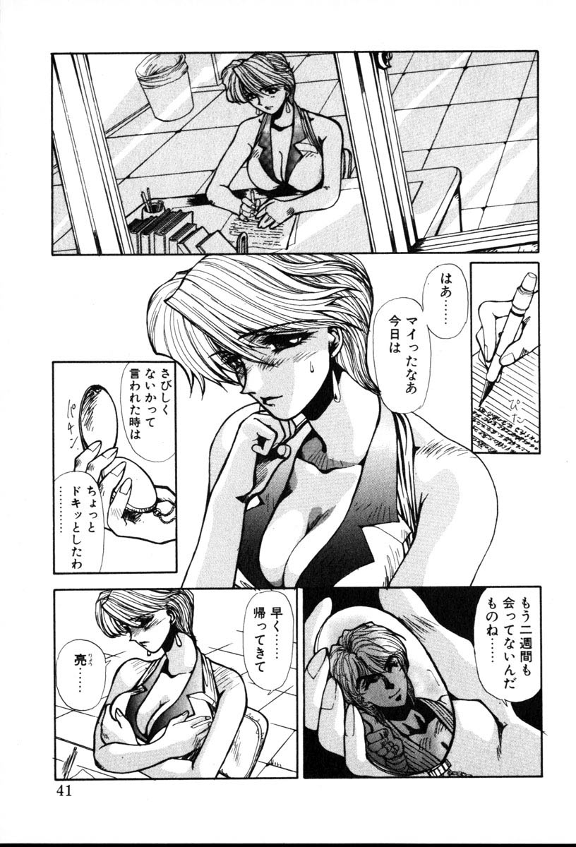 [Yuri Ai] HManga 1000Complex Sauzan Konpurekkusu page 41 full