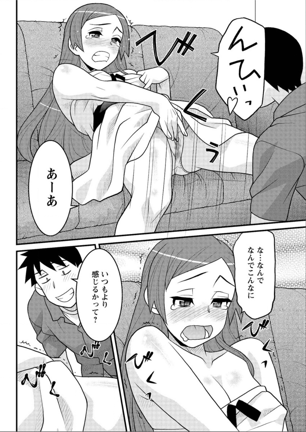 [Yanagi Masashi] Kanbenshiteyo!? Ojousama page 70 full