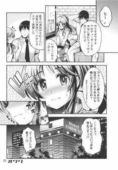 (Utahime Teien 20) [listless time (ment)] Valkyrie Aiko Dai Pinch!! (THE IDOLM@STER CINDERELLA GIRLS) - page 27