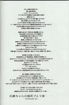 (C60) [Mirai Seiki Mahuri Club (Ukita Tougo)] Mirai Seiki Mahuri Club 2 (Sister Princess) - page 7