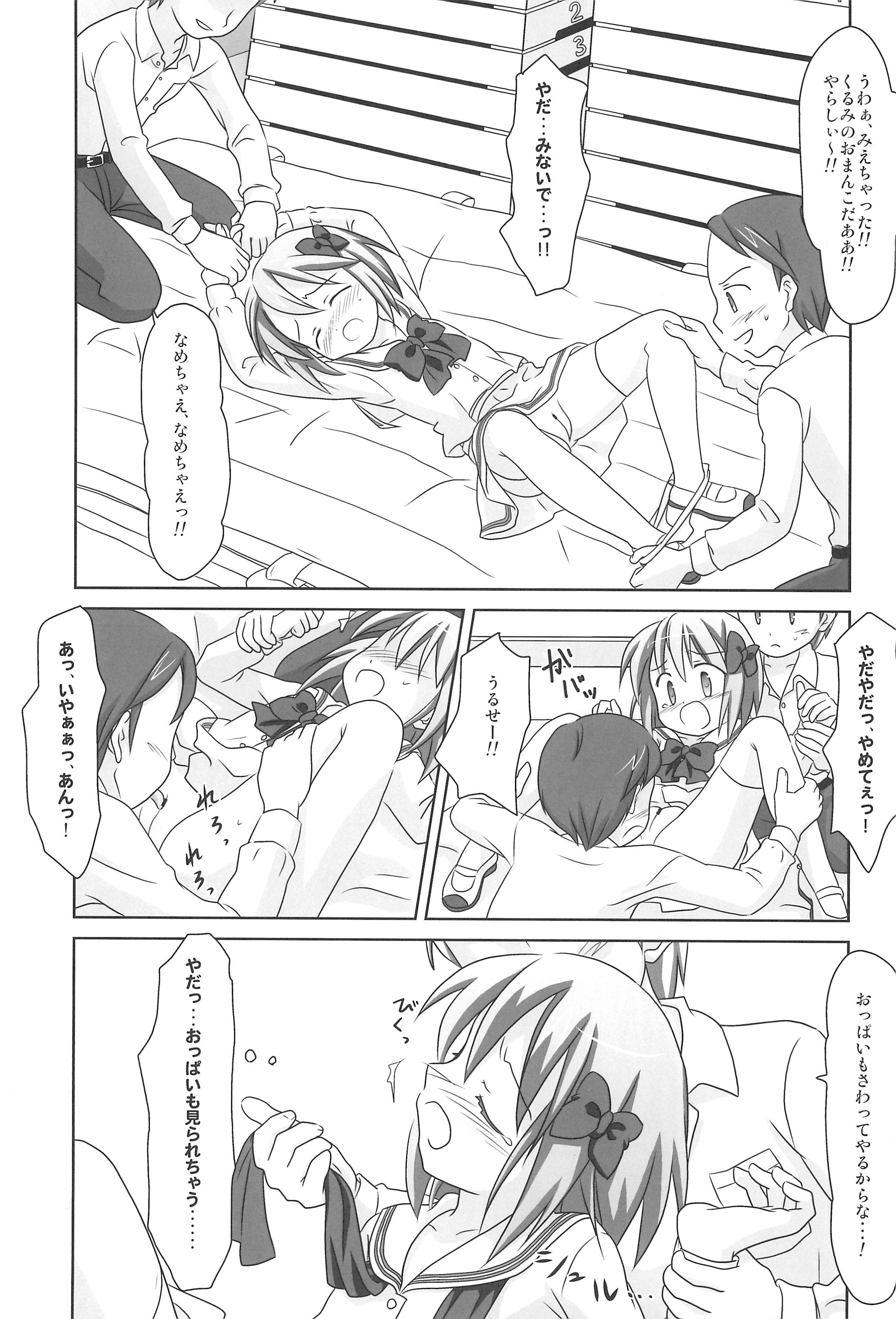 (C77) [Mazarashi (Shizuna Miyuri)] Mazarashi no Hon 6 - Lolikko no Yatsu 3 page 7 full