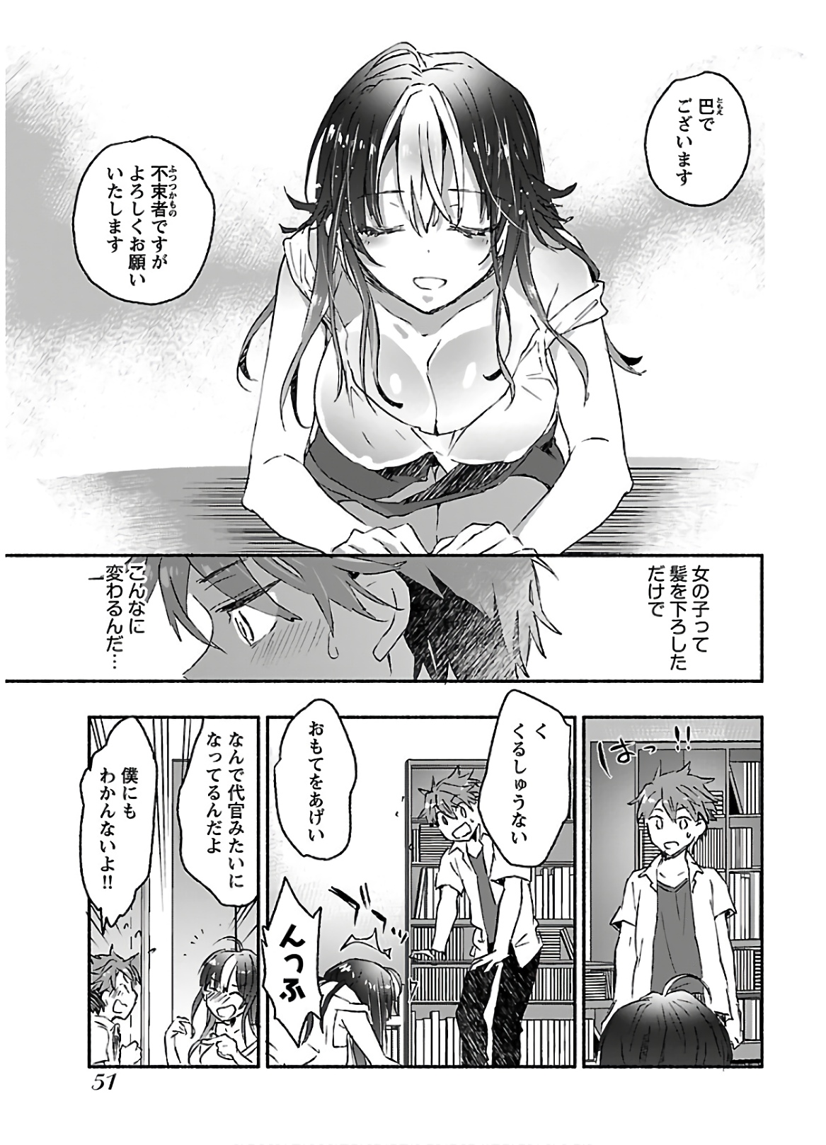 [James Hotate] Yankii musume ni natsukarete kotoshi mo juken ni shippai shisou desu vol.3 page 53 full