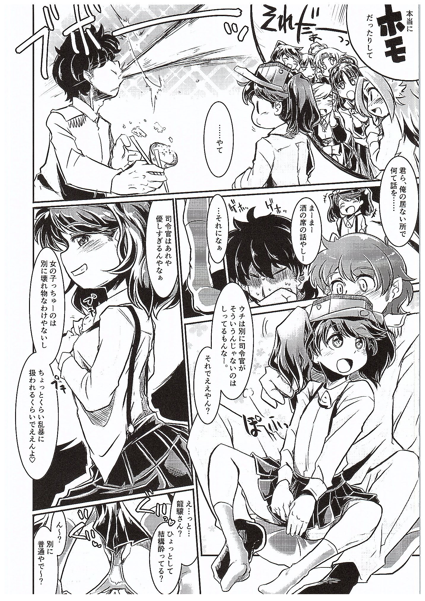 (COMIC1☆10) [persicaria eater (6u)] Ryuujou-chan to Ore Teitoku (Kantai Collection -KanColle-) page 9 full