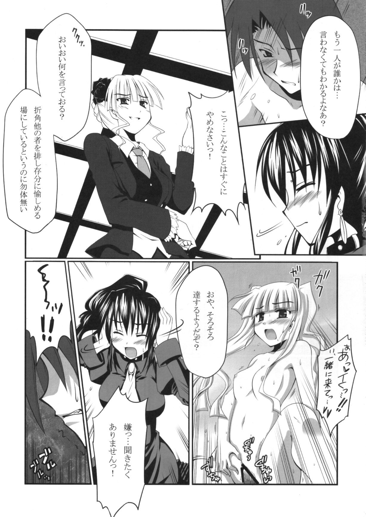 (C75) [Crea-Holic (Toshihiro)] Kahi ijime | Natsuhi Bullying (Umineko no Naku Koro ni) page 6 full