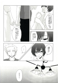 (SUPER24) [No Mercy. (Sora Mameko)] Shinigami no Inai Hi (Tokyo Ghoul) - page 15