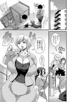 [Sasizume Soutarou] Old Comic - page 1