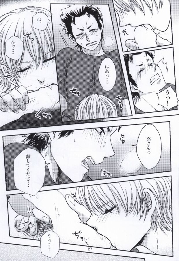 思春期に持て余す熱は大変なもので (Daiya no Ace) page 28 full