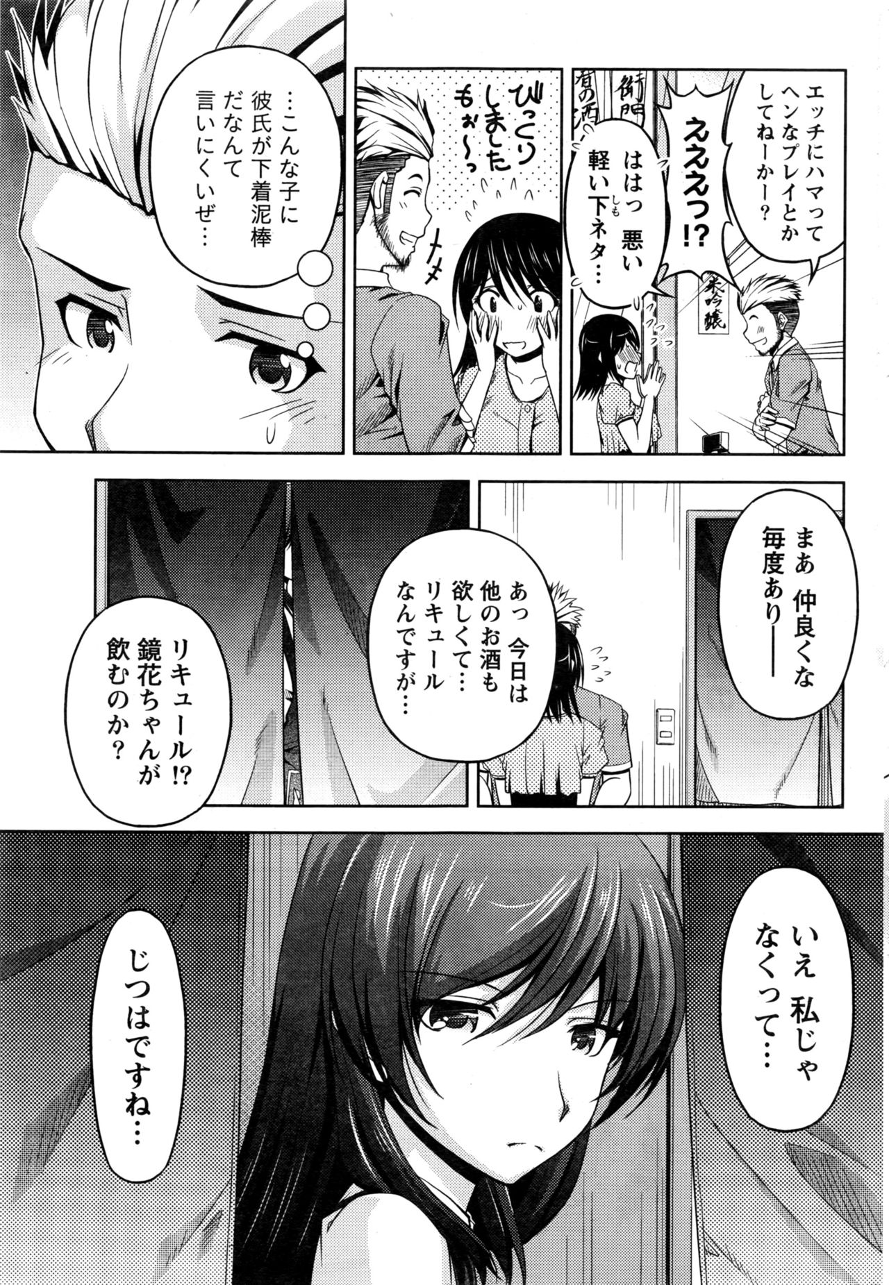 [Kakei Hidetaka] Kuchi Dome Ch.1-10 page 173 full