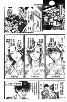 [Tenma Femio] Hitozuma wa Onsen Yado de Midara ni Koubiru [Chinese] - page 29