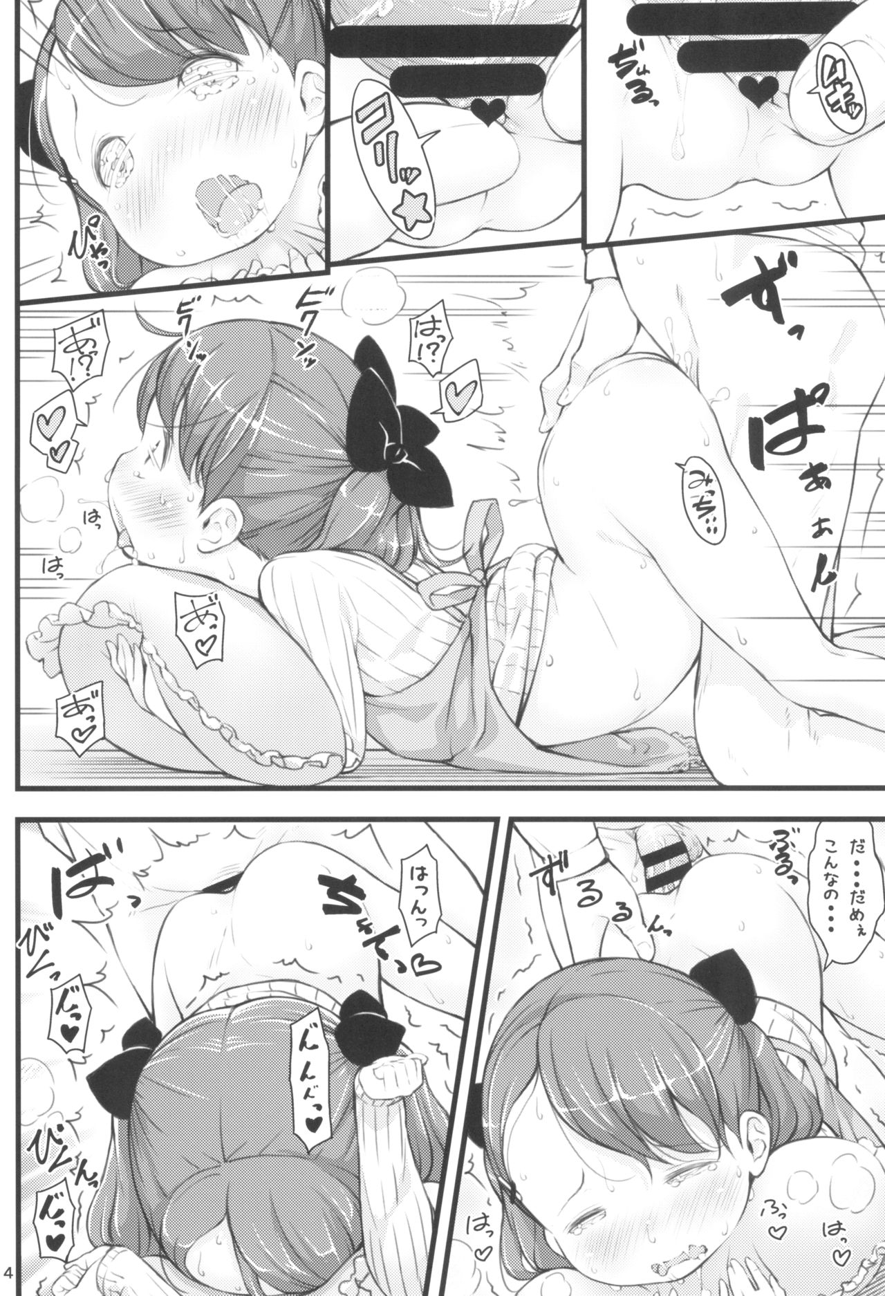 (C95) [Akatama (Sakurafubuki Nel)] JS to Kekkon Dekiru Yasashii Sekai page 14 full