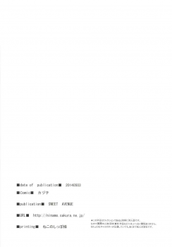 [Sweet Avenue (Kaduchi, Omegane, Takasaka Donten)] SEX UND BISMARCK (Kantai Collection -KanColle-) [Digital] - page 30
