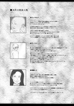 (C95) [Shoujo Kousaku (eltole)] El toiu Shoujo no Monogatari X11 - page 5
