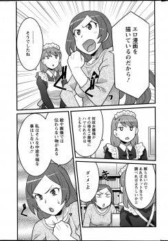 [Yanagi Masashi] Kanbenshiteyo!? Ojousama - page 7