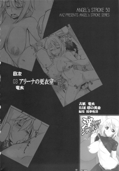 [AXZ (Ryuuta)] Angel's Stroke 50 Infinite Charle-kun! (IS <Infinite Stratos>) [English] [kibitou4life] - page 3