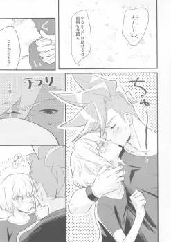 [48mm (Rice)] sick x sick (Promare) [2019-11-08] - page 16