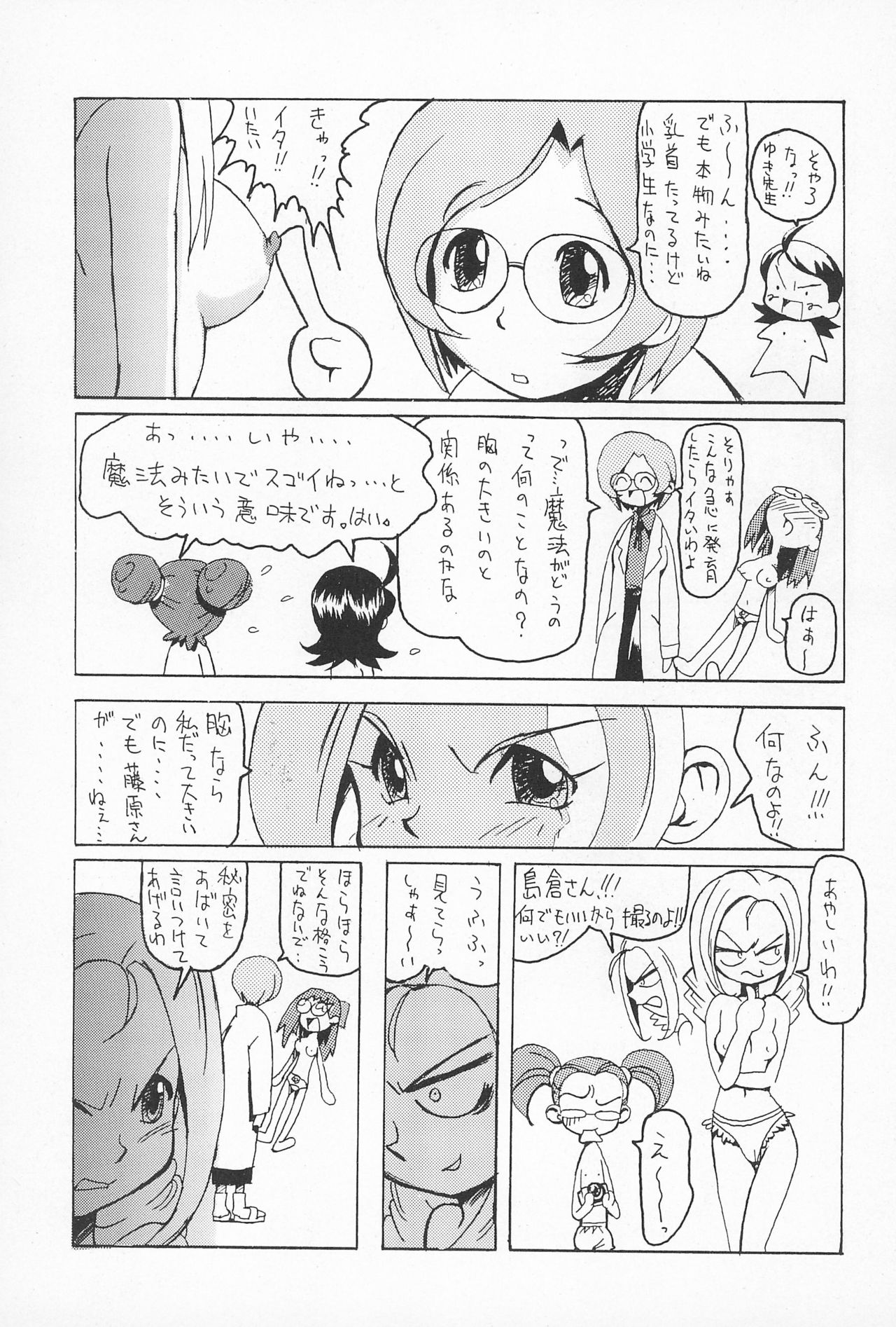 (CR25) [Nekketsu Kouenji Housoukyoku, KENIX (Katori Youichi, Ninnin!)] Doremi Fa So La Si Do (Ojamajo Doremi) page 13 full