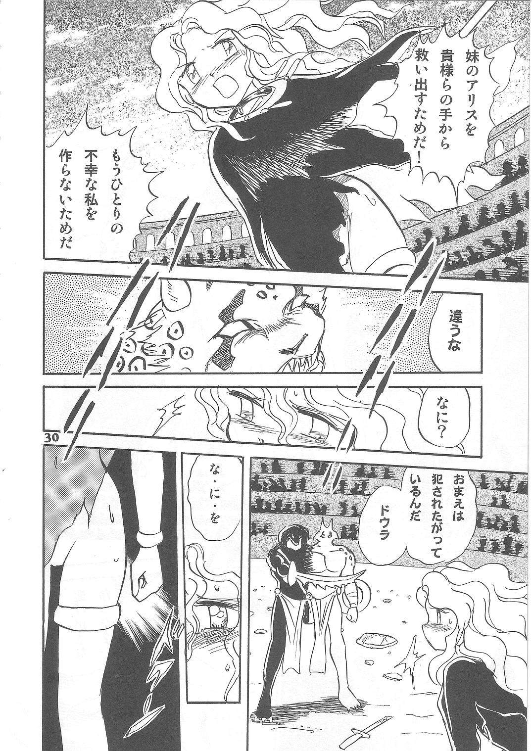 (C69) [Studio Himitsukichi (Hasegawa Yuuichi)] Fallen Angel Dora 2 Colosseum page 30 full