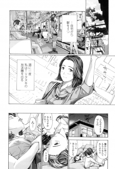 [Asagi Ryu] Watashi, Kimi yori Daibu Toshiue yo? [Digital] - page 12