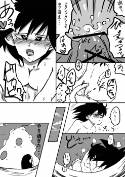 [Okami] Miwaku no hana (Dragon Ball Z) - page 26