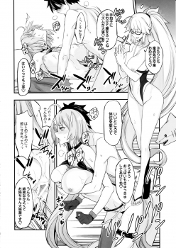 (C97) [Majimeya (isao)] W Jeanne vs Master (Fate/Grand Order) - page 15