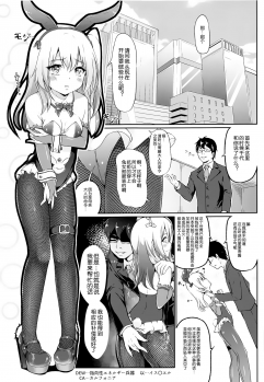 (C95) [Irene (Humizuki)] Shimada Arisu 〇-sai (Girls und Panzer) [Chinese] [靴下汉化组] - page 3