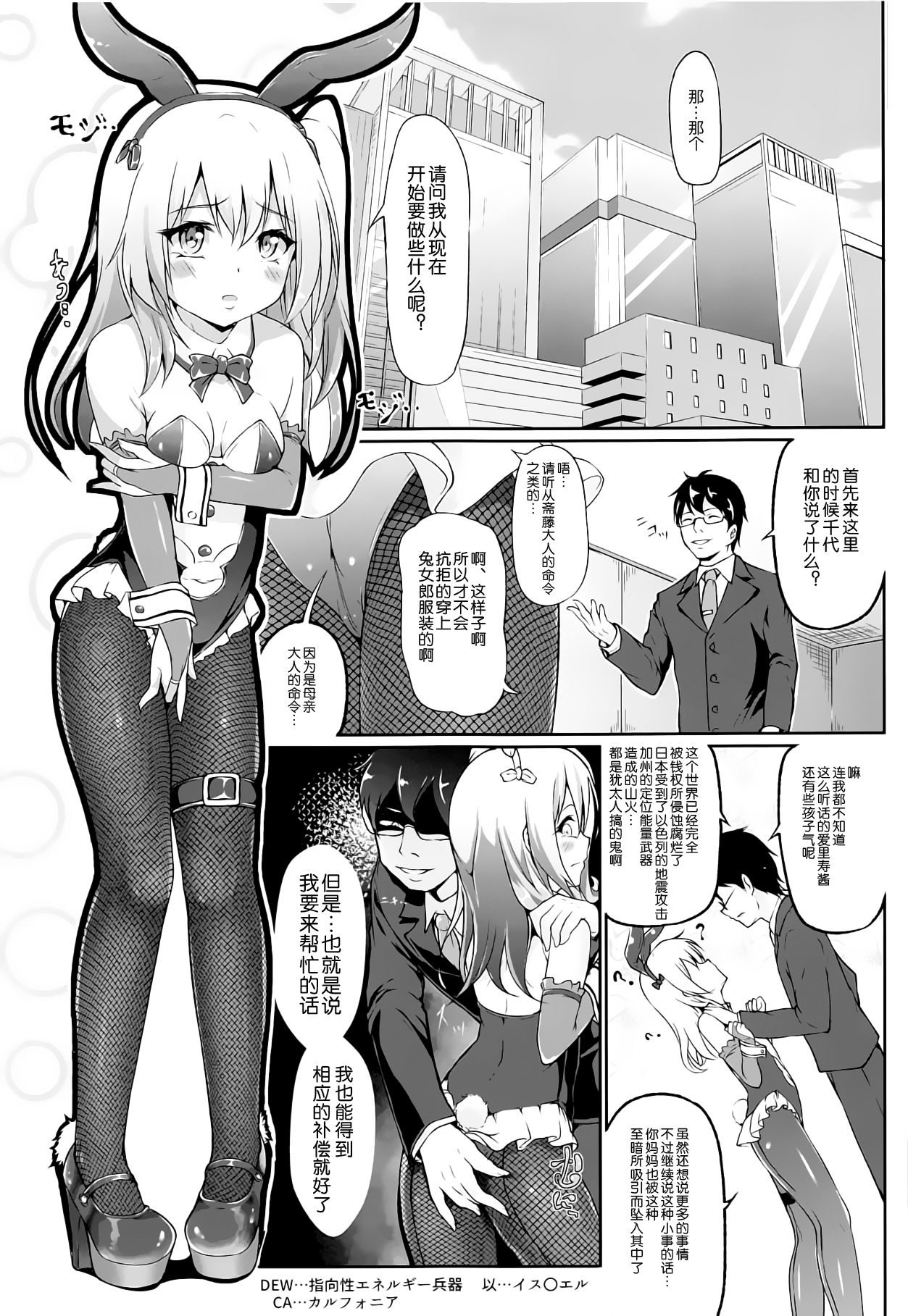 (C95) [Irene (Humizuki)] Shimada Arisu 〇-sai (Girls und Panzer) [Chinese] [靴下汉化组] page 3 full