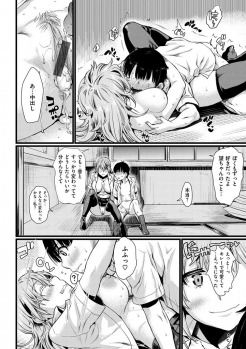 [Katase Minami] Chiteki Sexture [Digital] - page 36