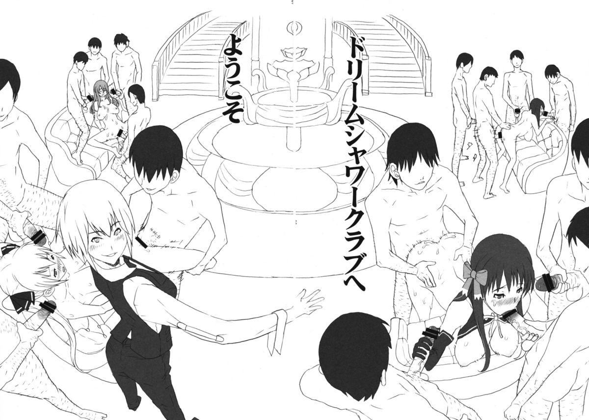 (C76) [VARIABLE? (Yukiguni Eringi)] Dream Shower Club (Dream C Club) page 5 full