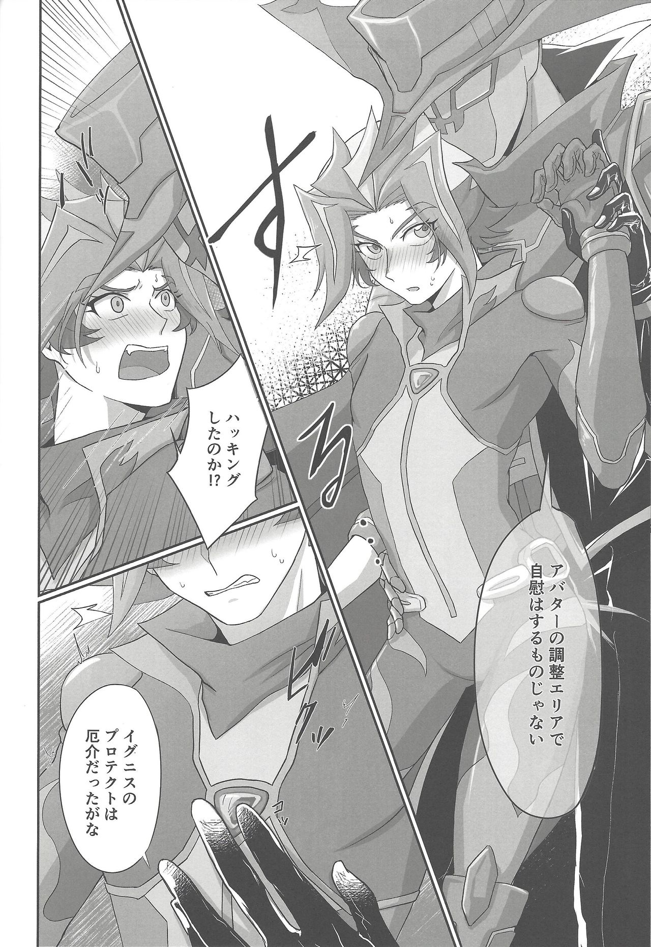 (Sennen Battle Phase 22) [Pantsu no Gomuhimo (Aimee)] BloShe ga SoBu no Eme o xx suru Hanashi (Yu-Gi-Oh! VRAINS) page 9 full
