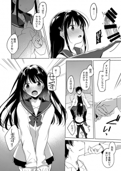 [FRAC (Motomiya Mitsuki)] Amai Yume [Digital] - page 12