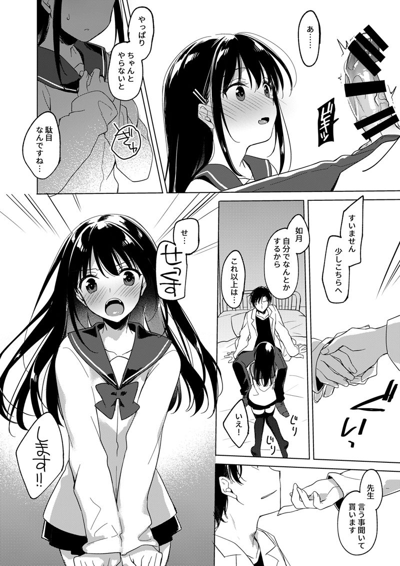 [FRAC (Motomiya Mitsuki)] Amai Yume [Digital] page 12 full