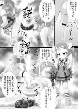 [Little mantis (Kuloamaki)] Seku Pure!!!2 ~Sexual Predators~ - page 22