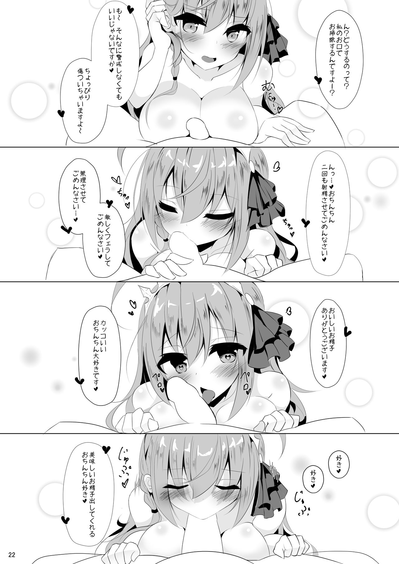 [Yuuzintou (Doaka)] Pecorine to Uwaki Ecchi! ~Bishokuden to Harem Ecchi!~ 2 (Princess Connect! Re:Dive) [Digital] page 21 full