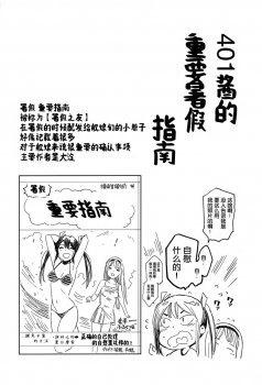 (C94) [Sashimi no Wife (Shiden)] Shioi-chan Natsuyasumi Taisetsu Book (Kantai Collection -KanColle-) [Chinese] [靴下汉化组] - page 4