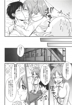 (C91) [Kiseki (Kisaki Noah)] Boku no Nana-san (THE IDOLM@STER CINDERELLA GIRLS) - page 27