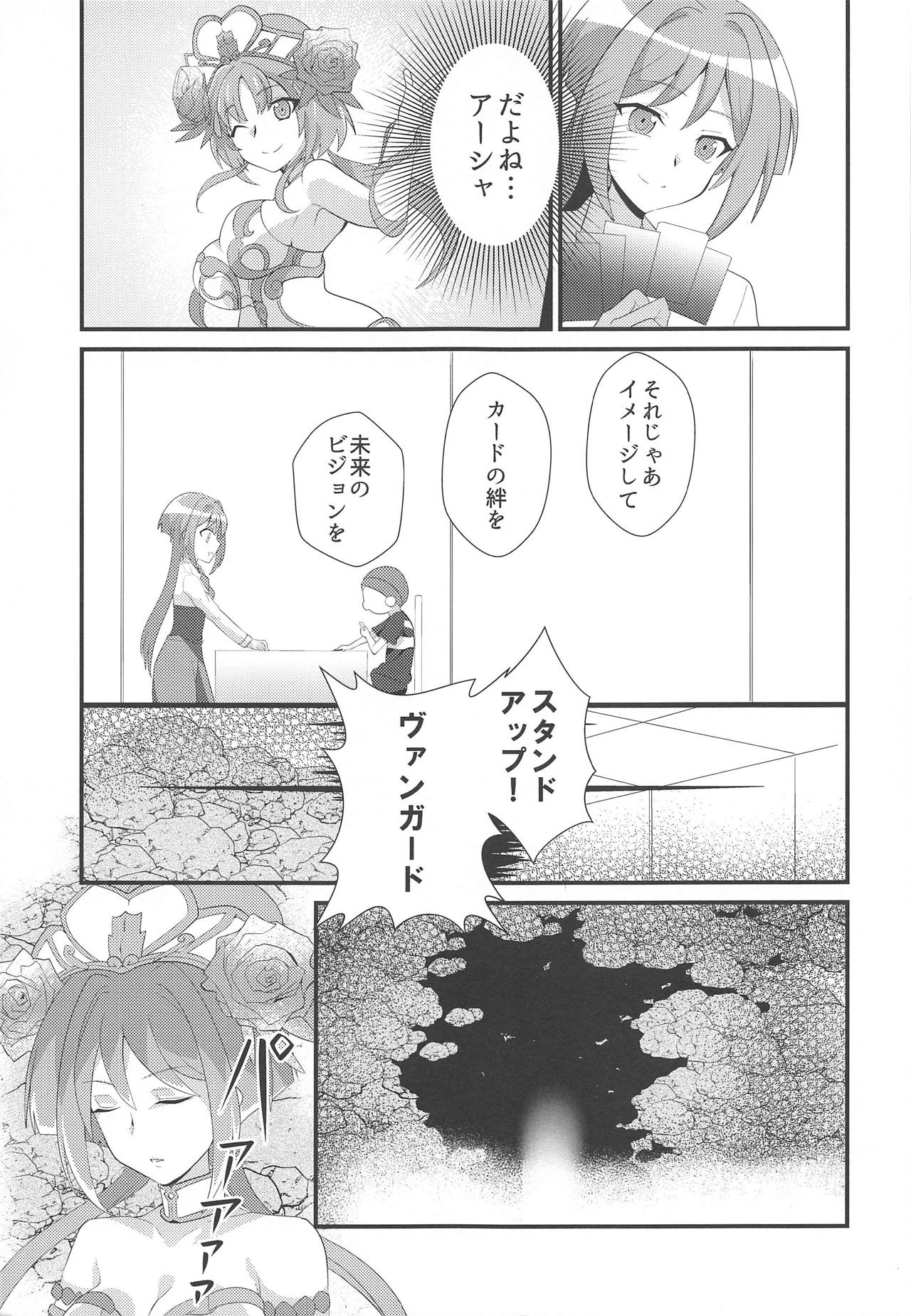 (Stand Up! 28) [odaku (oda)] Imerai Imerachi Imesex (Cardfight!! Vanguard) page 6 full