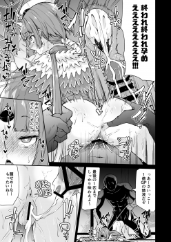 [Kitsuneya (Leafy)] Benienma-chan no Shakkin Jigoku (Fate/Grand Order) [Digital] - page 19